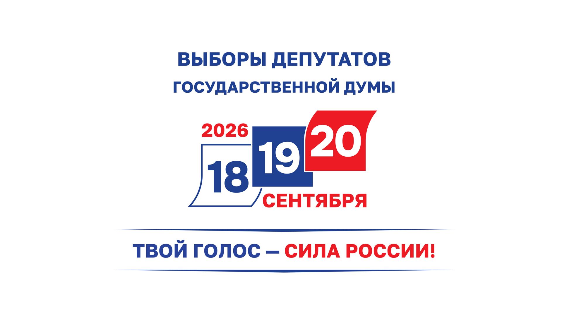 Общественный штаб Дагестана запускает горячую линию в дни выборов