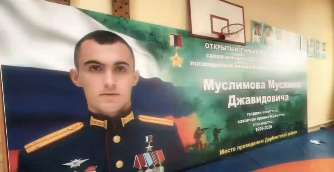 В Дагестане почтили память Героя России Муслима Муслимова турниром по борьбе