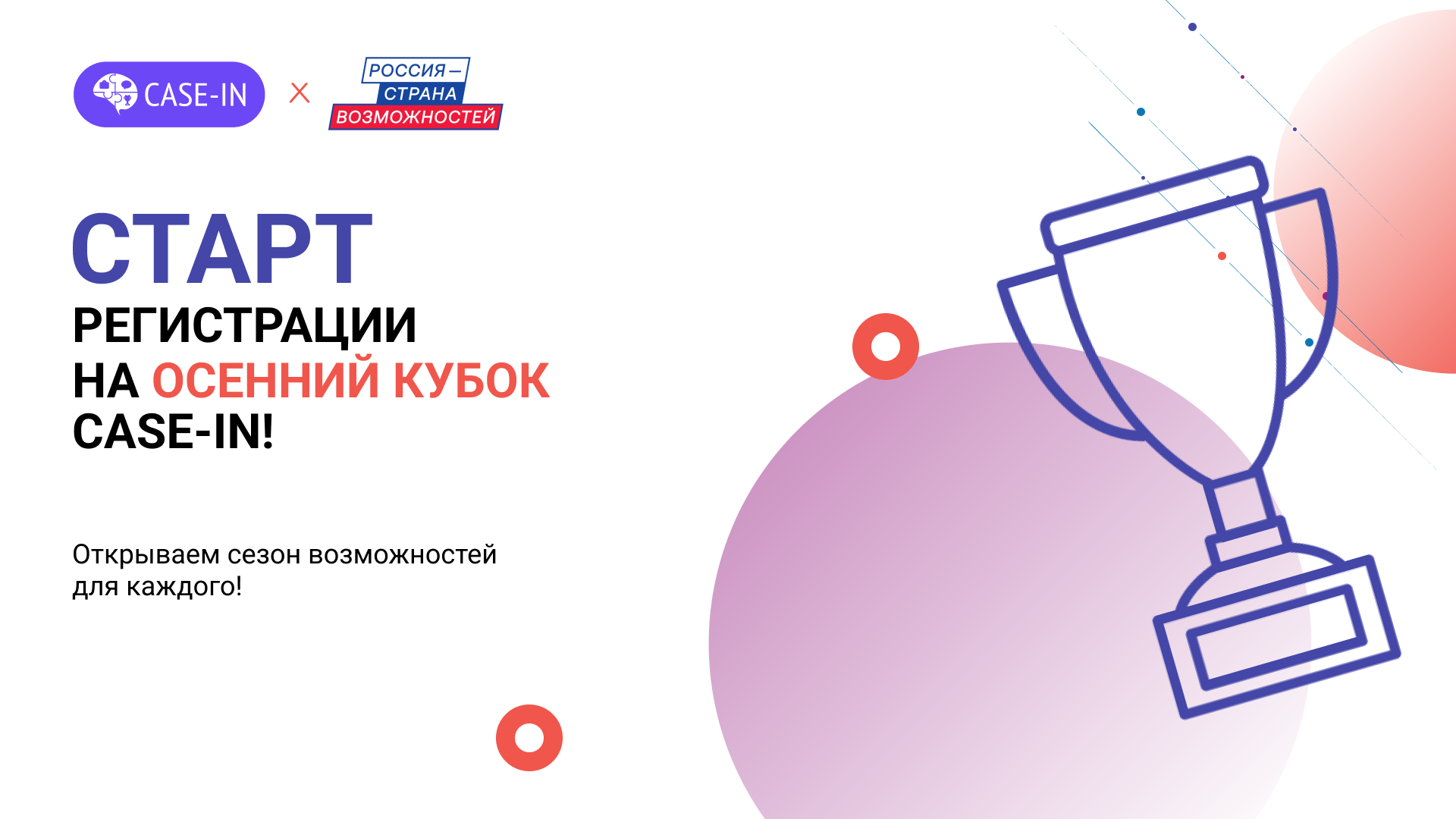 Школьников и студентов Дагестана приглашают на инженерный чемпионат CASE-IN