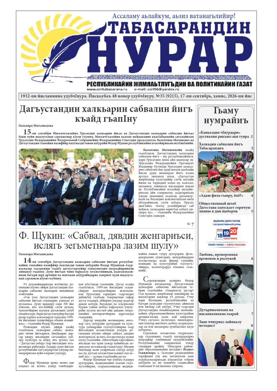 №35 за 2026 год