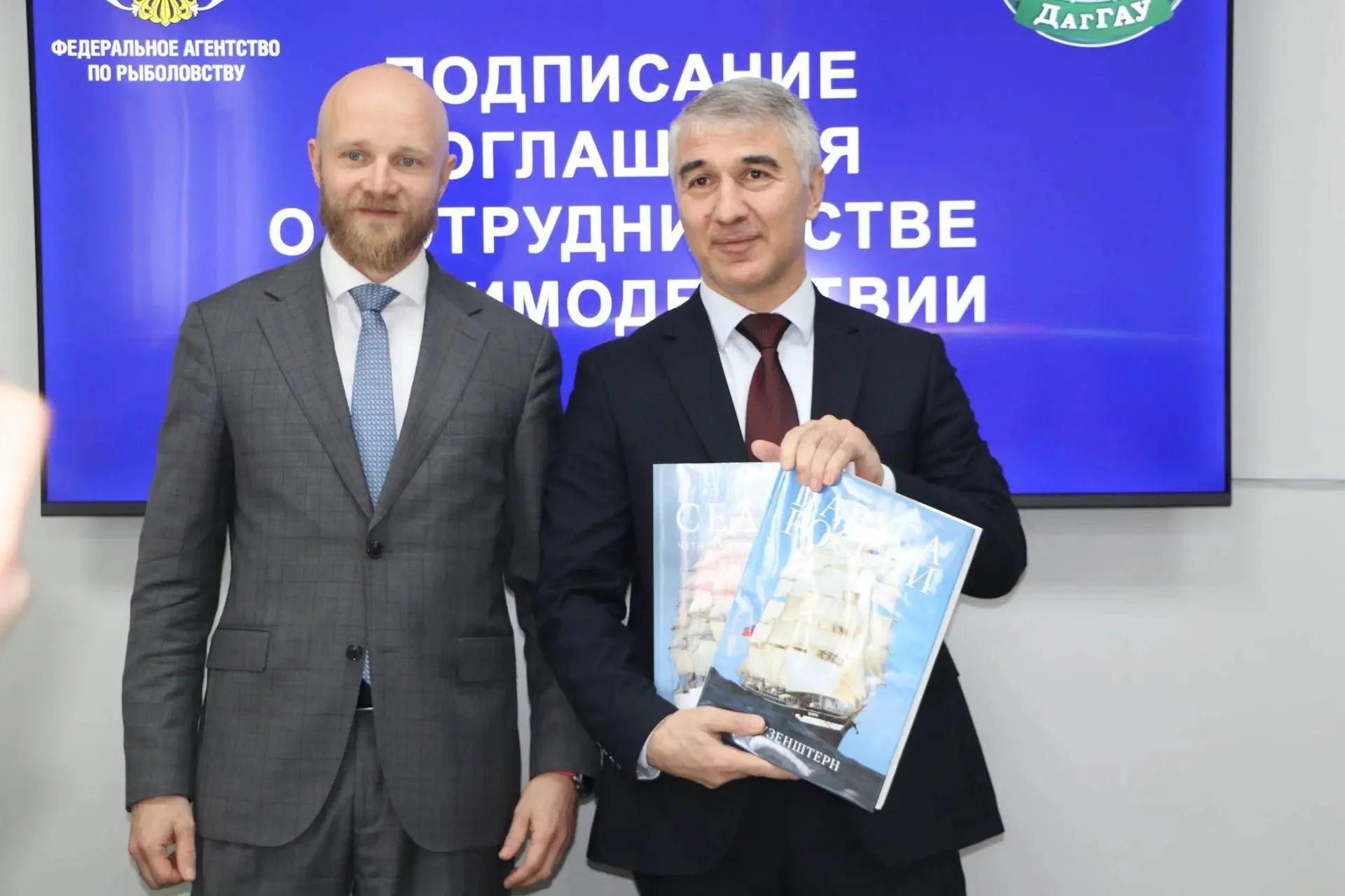 Росрыболовство и ДагГАУ договорились о сотрудничестве в подготовке кадров