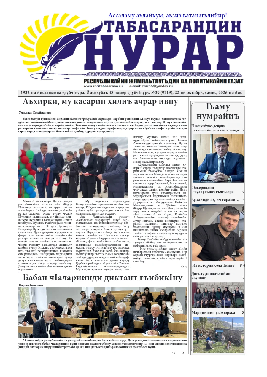 №39 за 2026 год