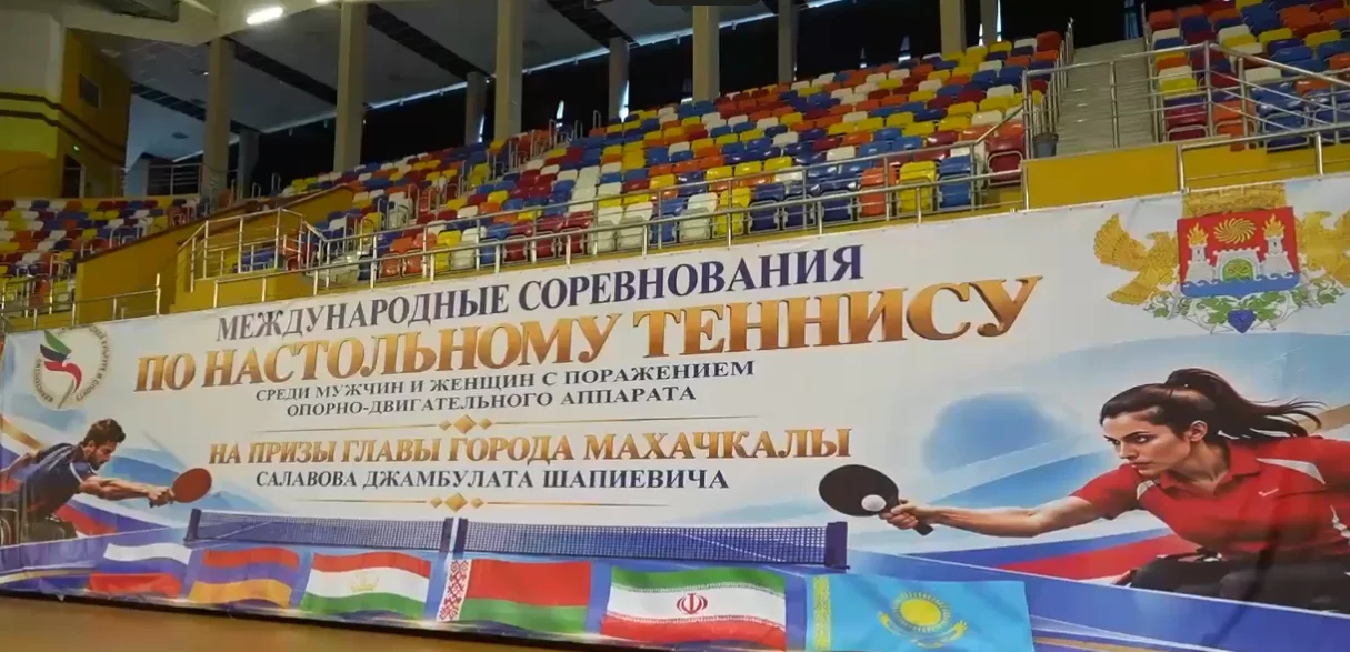 Турнир по настольному теннису среди параспортсменов проходит в Дагестане
