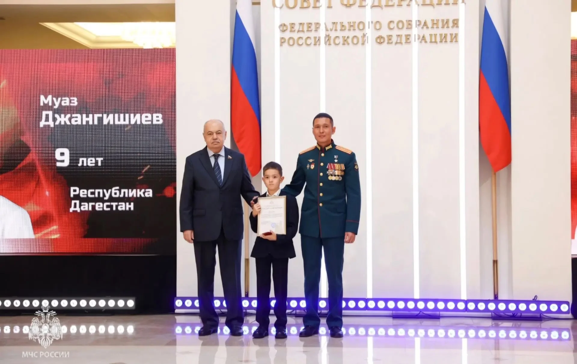 Школьника из Махачкалы наградили в Совете Федерации за спасение сверстника