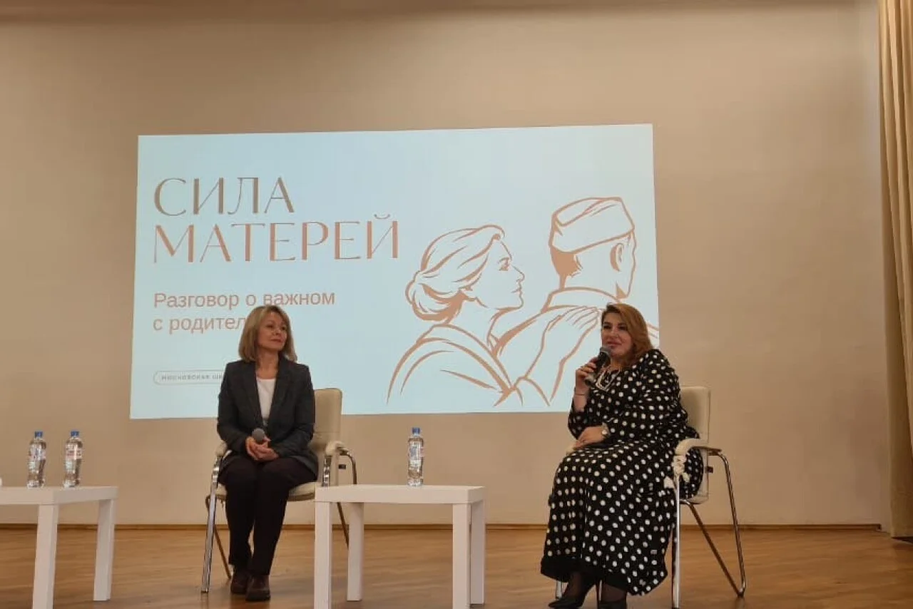 Проект «Сила матерей» представили в школах Москвы
