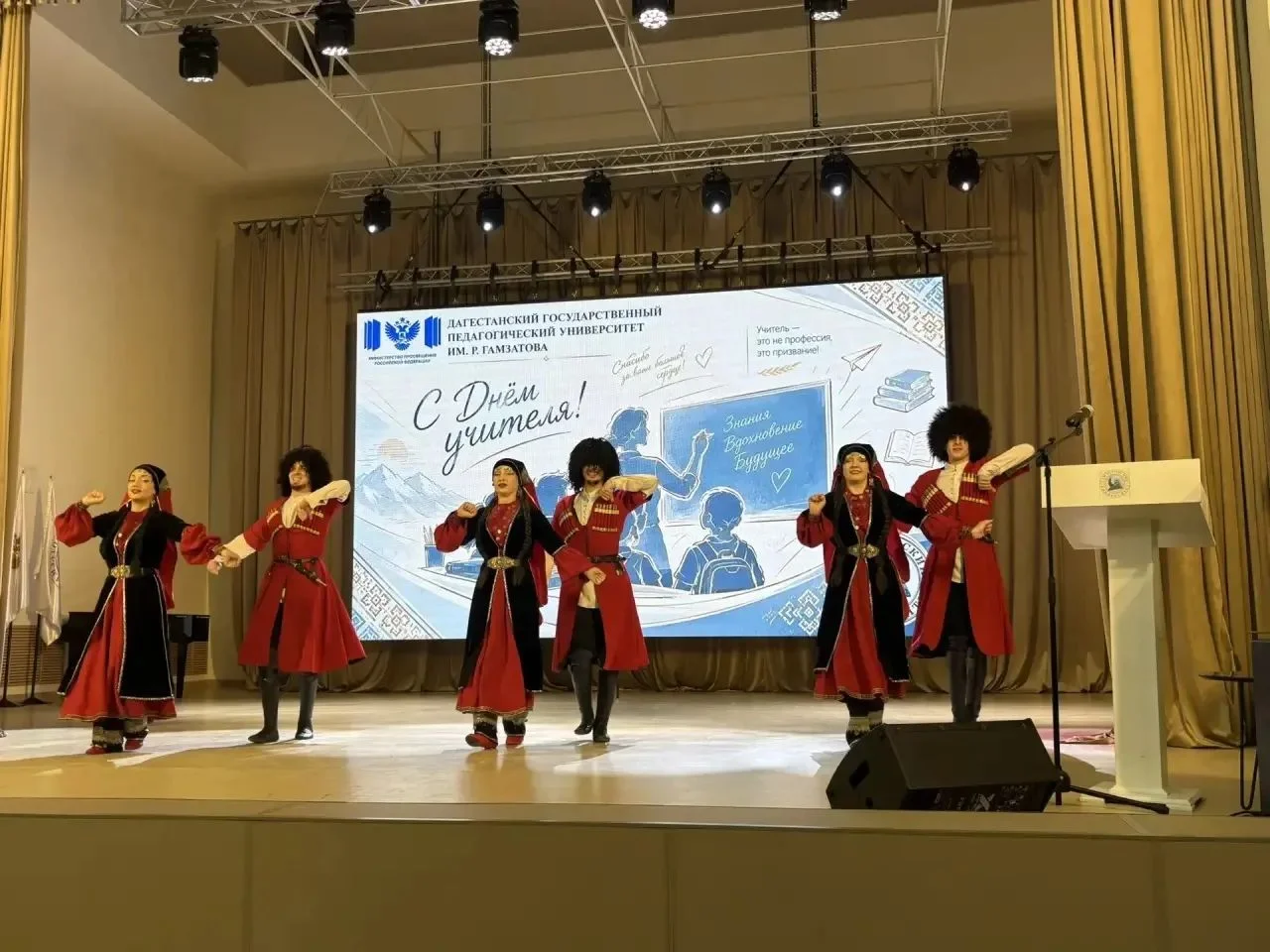 В ДГПУ торжественно отметили День учителя