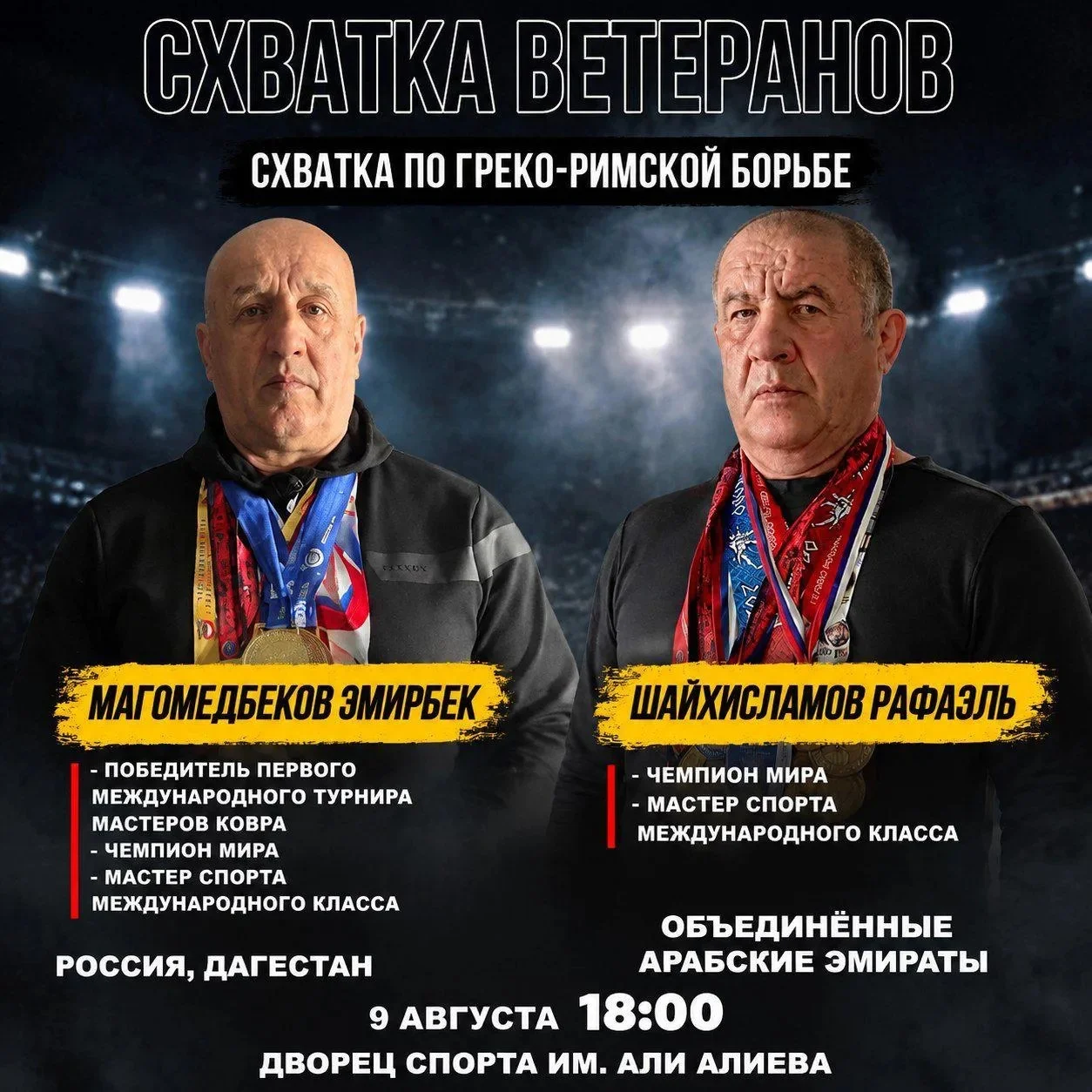 Эмирбек Магомедбеков идёт  за вторым поясом