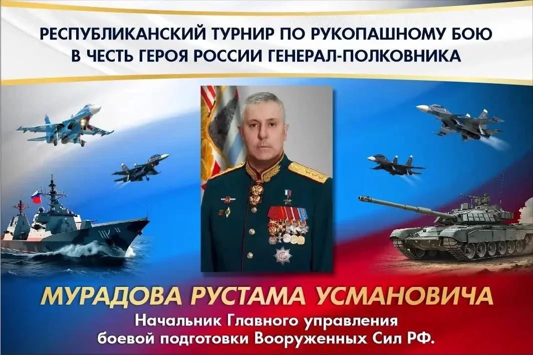В Табасаранском районе пройдёт турнир в честь Героя России Рустама Мурадова