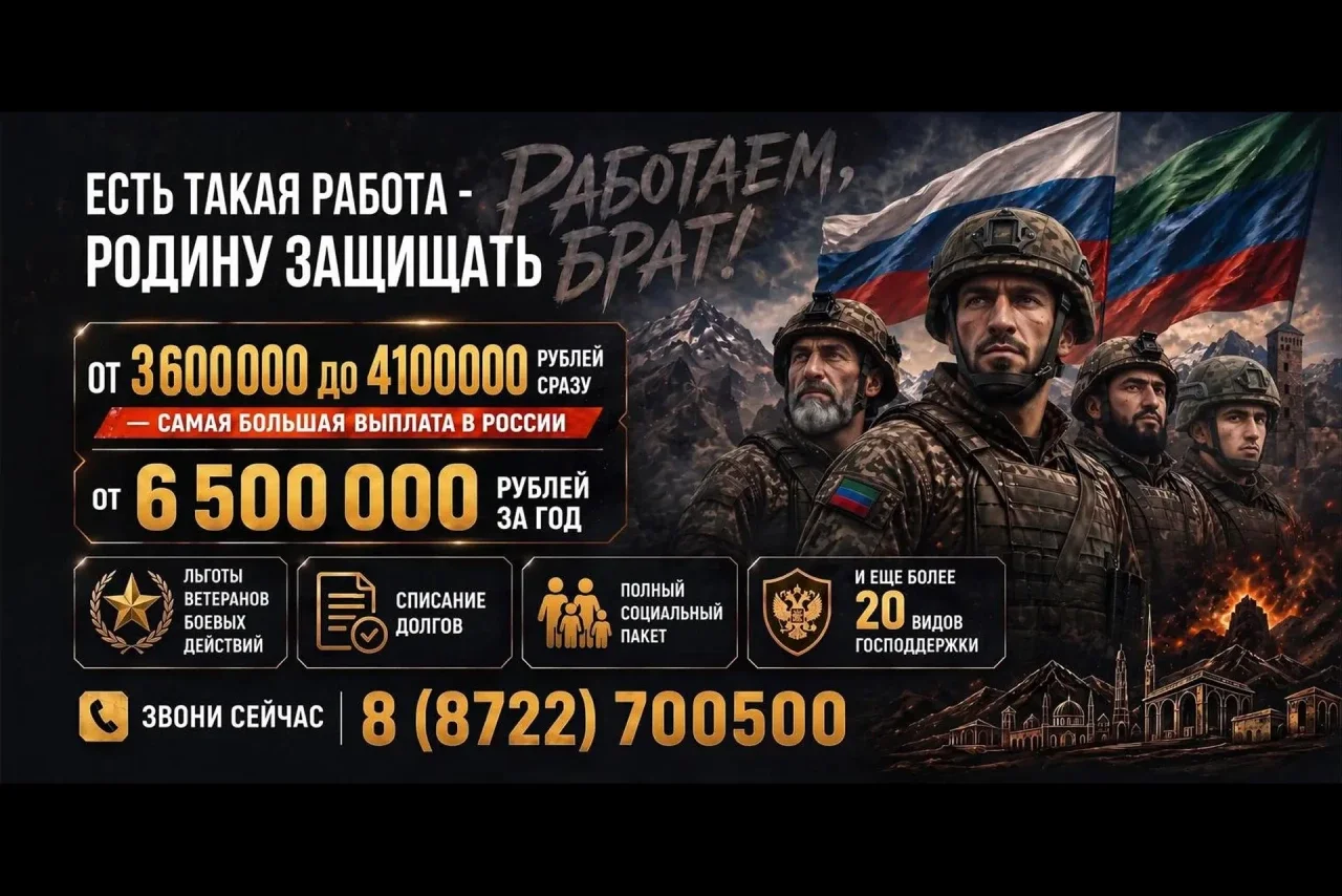 В Дагестане контрактникам установлена единовременная выплата до 4,1 млн рублей