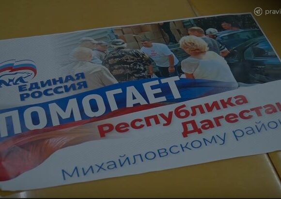 Более 200 млн рублей направил Дагестан на восстановление подшефного Михайловского района Запорожья