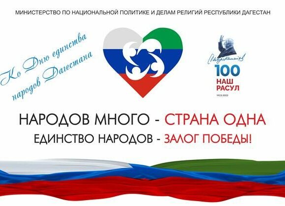 Финал конкурса «Народов много – страна одна» пройдет в Махачкале