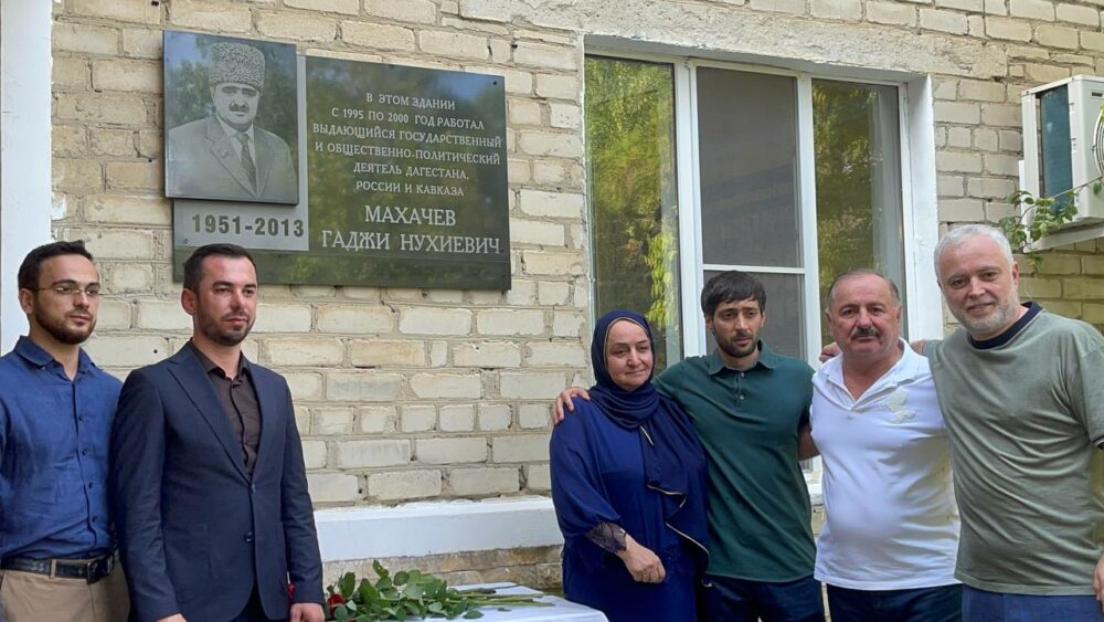 мемориальная доска Гаджи Махачеву
