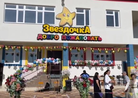 Новый детский сад "Звездочка" открыт в селе Хамаматюрт Бабаюртовского района