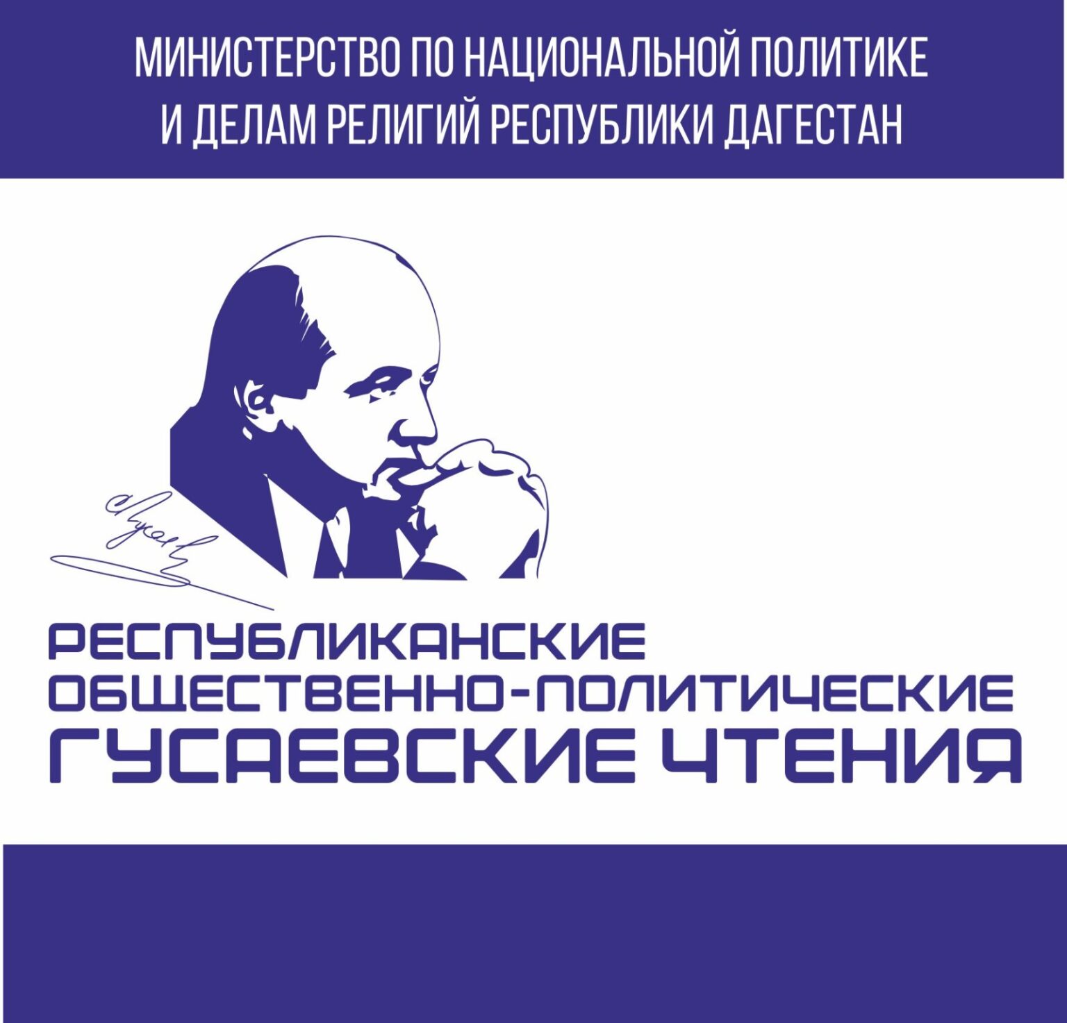 В Махачкале пройдут Пятые Гусаевские чтения