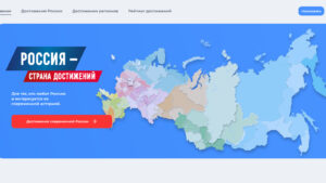 Дагестанцы выбирают главное достижение региона