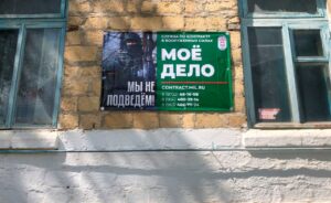 Кайтагцев призывают в ряды добровольческого батальона «Каспий»