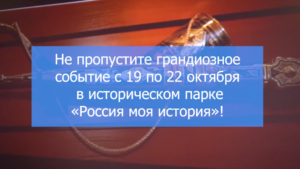 В Махачкале пройдет всероссийский фестиваль НХП «Хранители традиций»