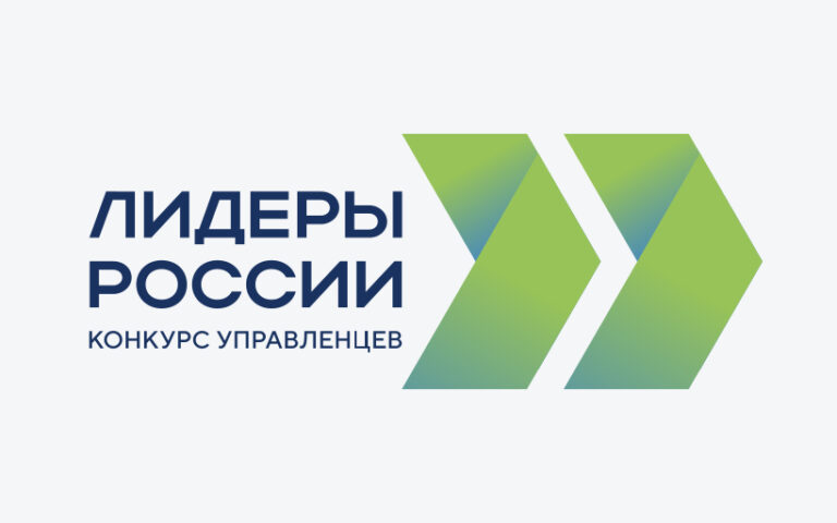 Окружной финал конкурса управленцев «Лидеры России» пройдет в Пятигорске