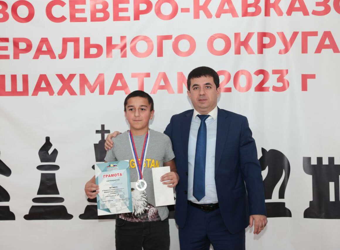 Школьник из Табасаранского района стал призером первенства СКФО по шахматам