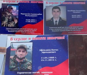 В Хивском районе установили баннеры с портретами погибших участников СВО