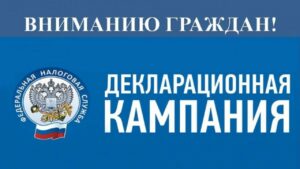 До 2 мая 2024 года налогоплательщикам необходимо отчитаться о налогах
