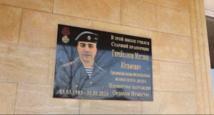 Воинское мужество: Открытие мемориальной доски в Дербентском районе
