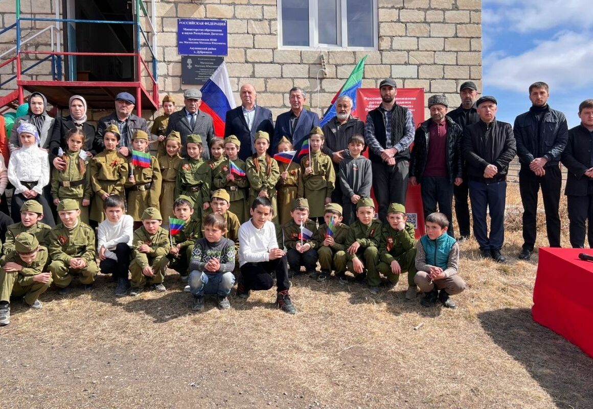 Школа в селе Цундимахи названа в честь погибшего участника спецоперации
