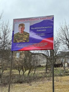 В Хивском районе установили баннер в честь погибшего участника СВО