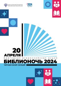 20 апреля в Дагестане пройдет библионочь