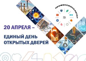 Единый день открытых дверей по направлениям «Сельское хозяйство» и «Туризм и сфера услуг» пройдет в вузах Дагестана