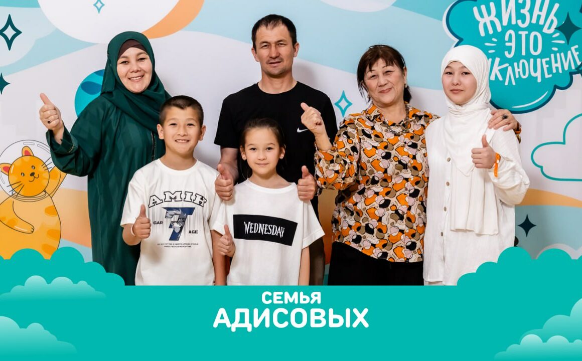 Семья Адисовых из Дагестана стала финалистами семейного конкурса