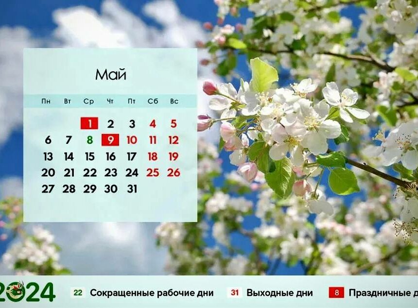 Майские праздники начнутся в Дагестане в конце апреля