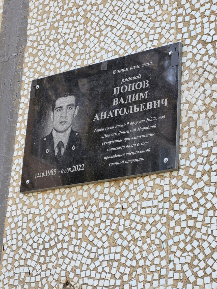 В Махачкале открыли мемориальную плиту участнику СВО