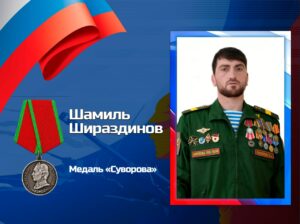 Участник СВО из Хасавюрта награжден медалью Суворова