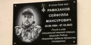 Памятную табличку установили на доме погибшего участника СВО