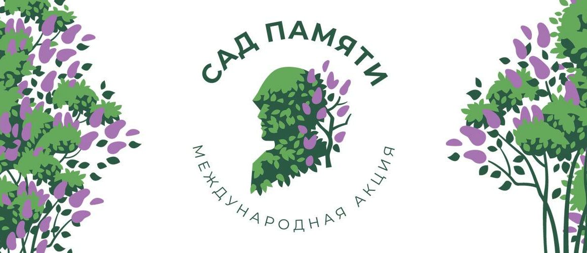 Дагестан чтит память героев: открытие "Садов памяти"