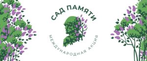 Дагестан чтит память героев: открытие "Садов памяти"