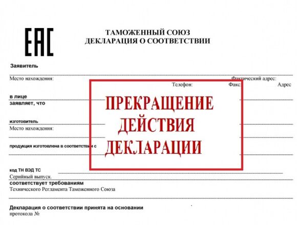 Управлением Россельхознадзора по Республике Дагестан прекращено действие 29 деклараций о соответствии