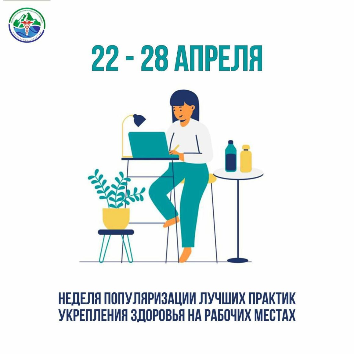 В Дагестане продолжается Неделя популяризации лучших практик оздоровления