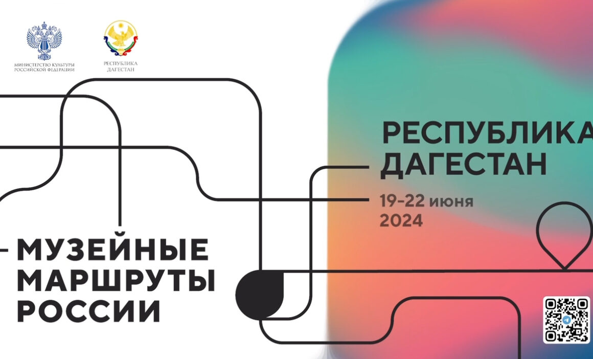 В Махачкале пройдут лекции ведущих экспертов по искусству и литературе