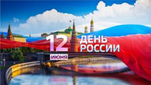 Всероссийский форум в Дагестане объединит граждан в честь Дня России