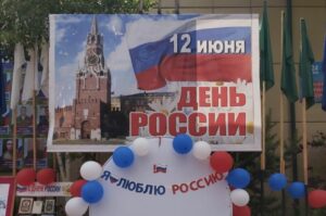 Рутульский район отметил День России