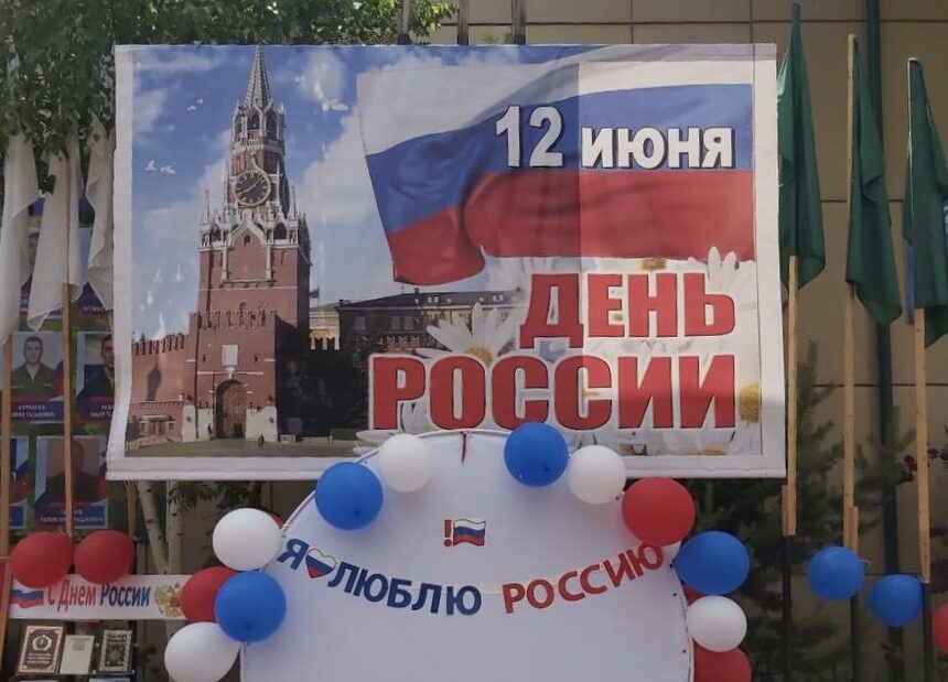 Рутульский район отметил День России