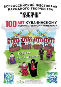 Кубачинский художественный комбинат отметит свой юбилей