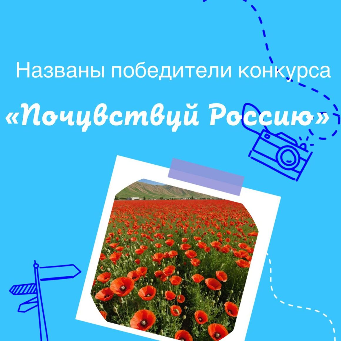 Ролики о Дагестане триумфально победили в конкурсе «Почувствуй Россию»