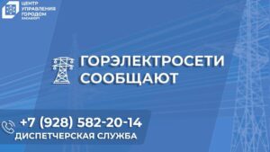 "Россети Северный Кавказ" заменят трансформатор на подстанции "Акташ"