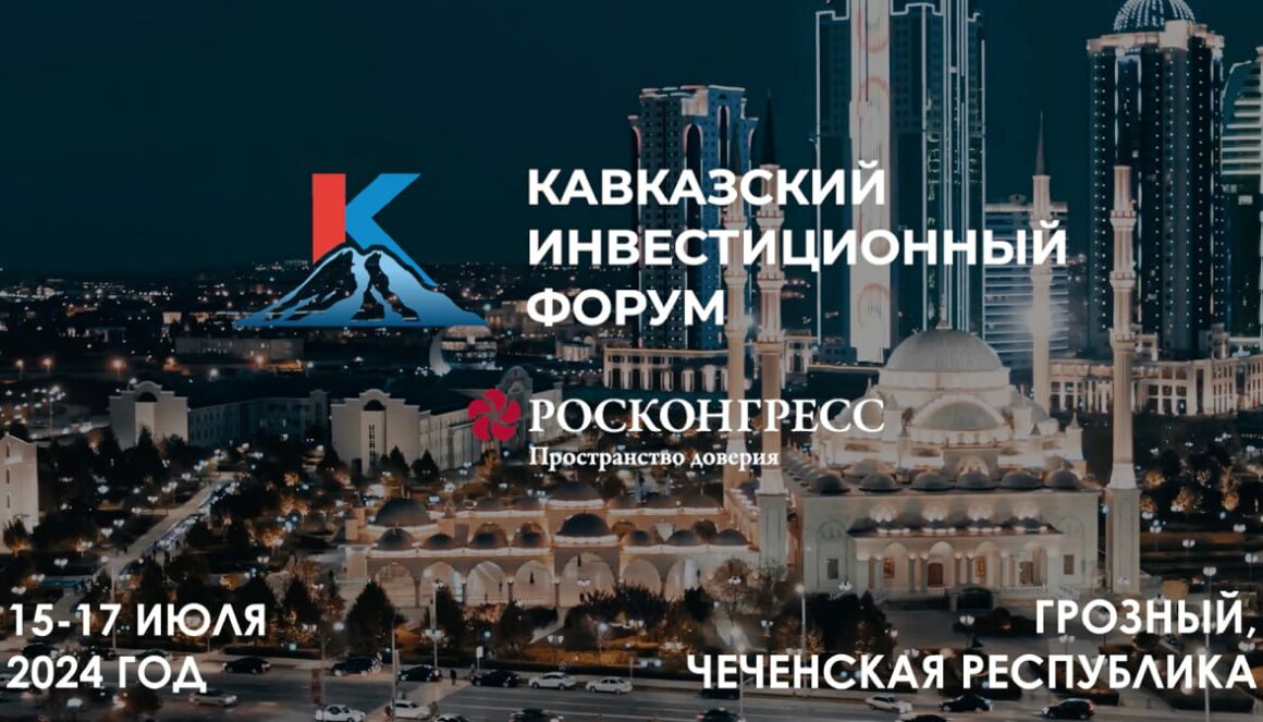 Дагестанская делегация во главе с Сергеем Меликовым отправится на Кавказский инвестиционный форум