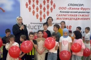 Фонд «Чистое Сердце» совместно с ООО «Хэппи Фрут» организовал мероприятие «С миром в сердце»