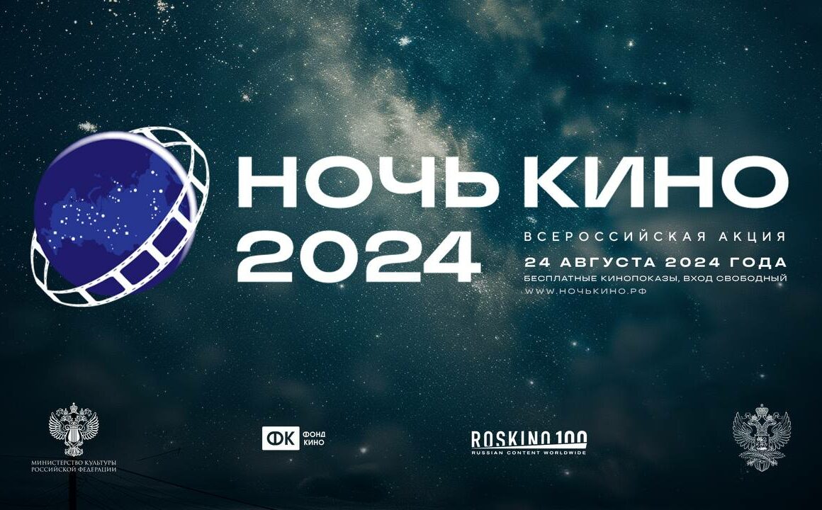 "Ночь кино" возвращается в Дагестан