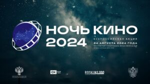 "Ночь кино" возвращается в Дагестан
